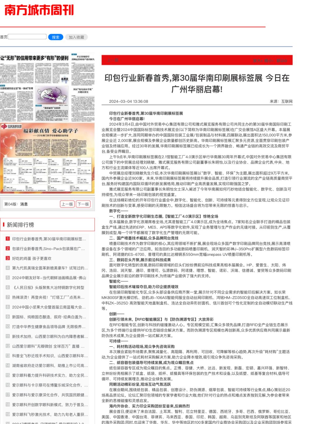 2025年的新澳正版资料的,全面释义、解释与落实-警惕虚假宣传-全面释义、解释与落实