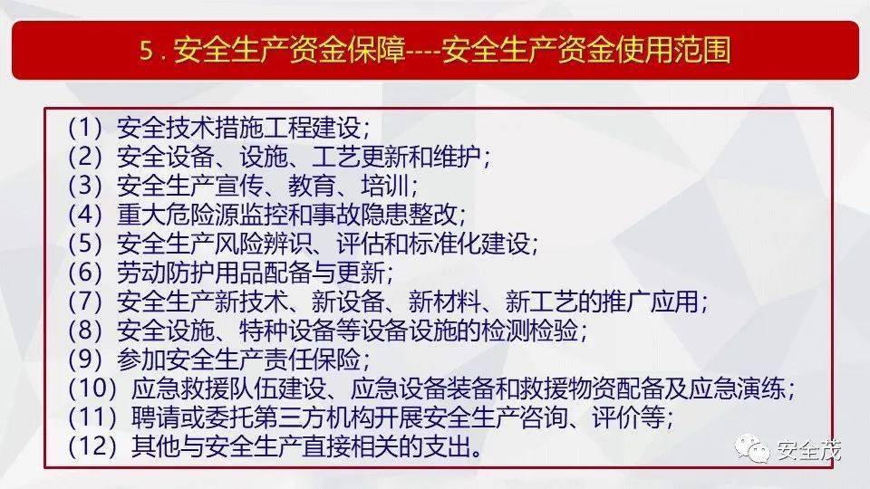 新澳2025年最新版资料全面释义、解释与落实