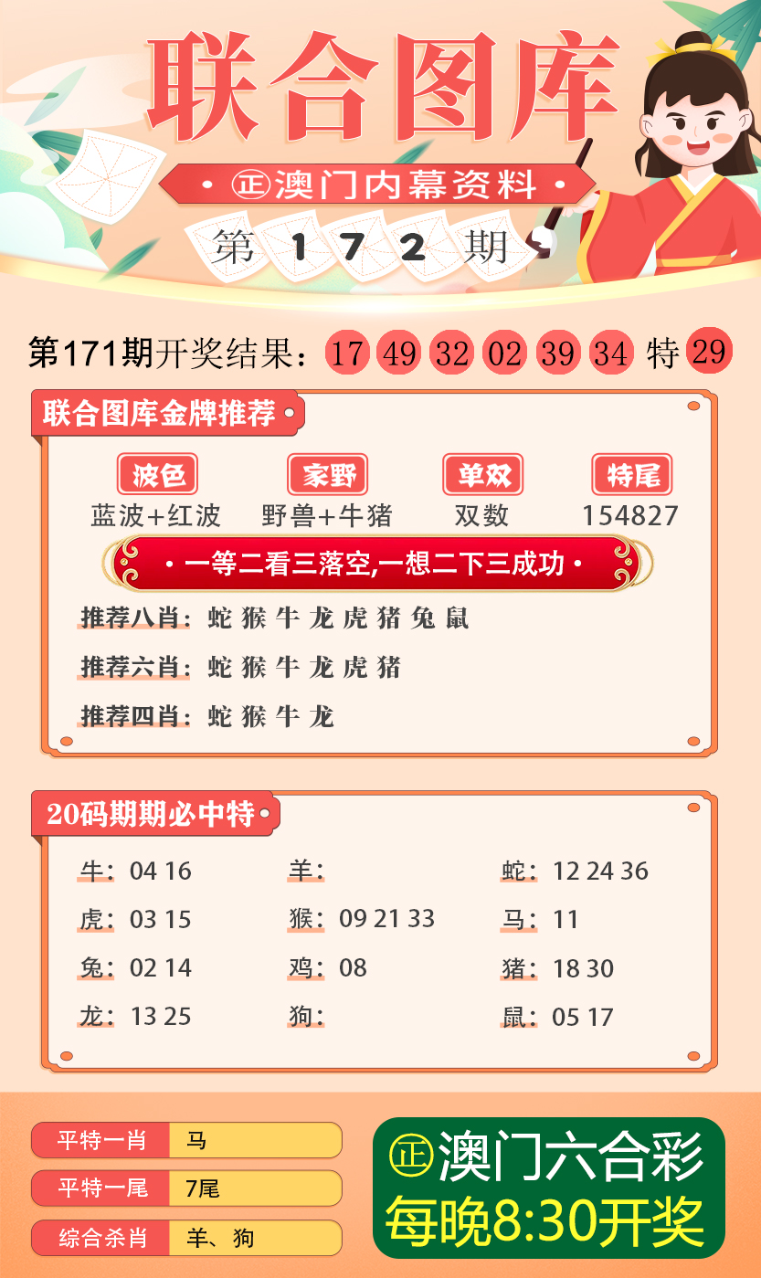 2025年新澳天天开彩资料全面释义、解释与落实与警惕虚假宣传